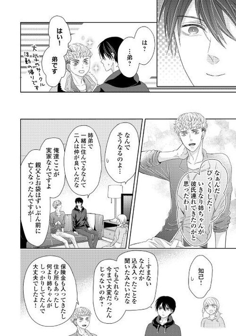 Web漫画のtwitterイラスト検索結果