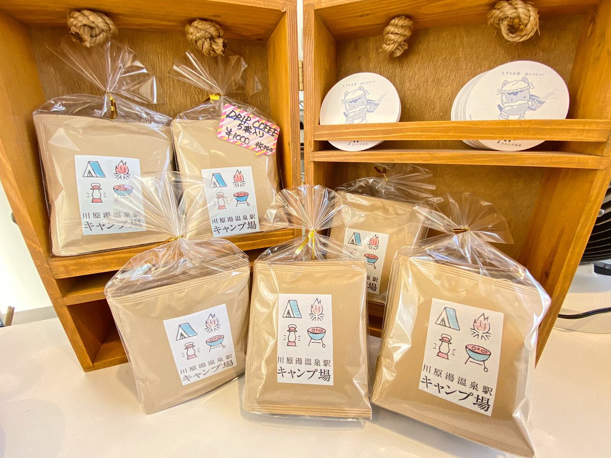 Kawarayu_Camp's tweet photo. ここでしか飲めない「あがつま湖 オリジナル ドリップコーヒー」販売中です!
1袋 5個入り¥1000+tax
#川原湯温泉駅キャンプ場 #川原湯温泉 #駅前キャンプ #駅前温泉 #camp #SUP #八ッ場ダム #川原湯温泉あそびの基地NOA #薪ストーブ #焚火 #Dutchtub #Mobiba #長野原町 #コーヒー #珈琲 https://t.co/zYvBKaJG9Y