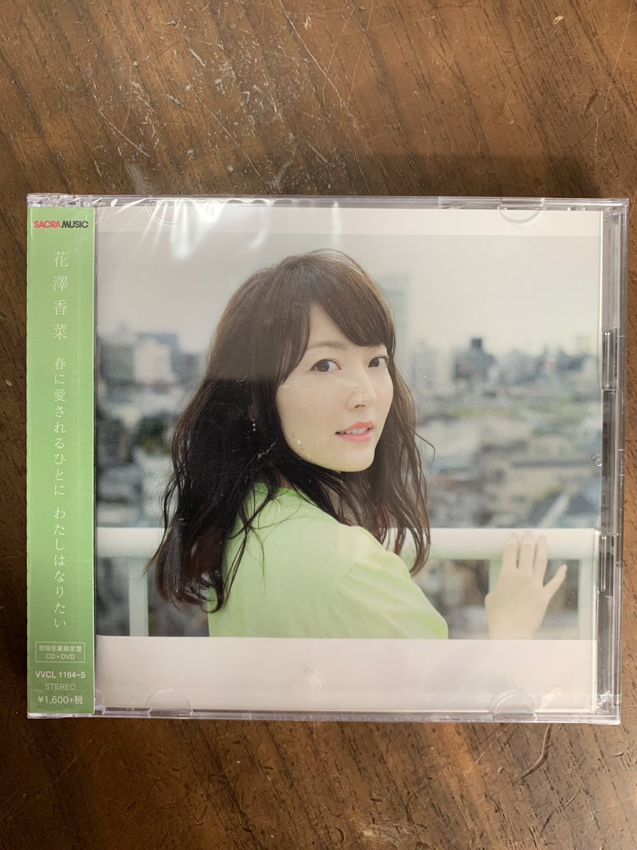 春に愛されるひとにわたしはなりたい