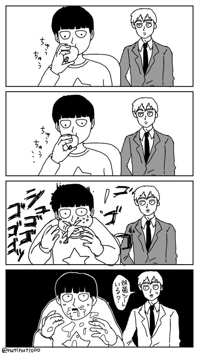 オッパいアイス食べ方は 開け方はどっちからで爆発はしない