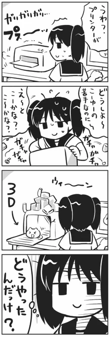 才能 