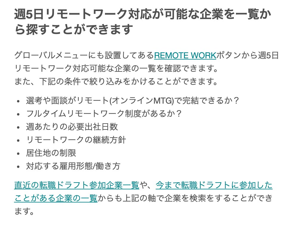 Media Tweets By フーティ 転職ドラフト 公式 Tensyoku Draft Twitter