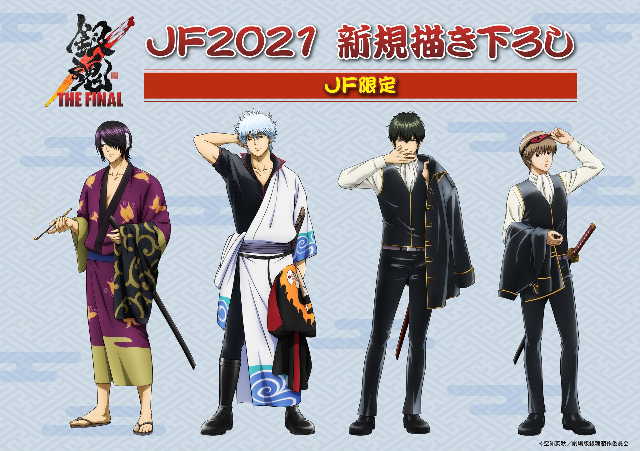 銀魂 THE FINAL クリアファイル ジャンプフェスタ2021 銀魂 THE FINAL クリアファイル ジャンプフェスタ2021 - メルカリ