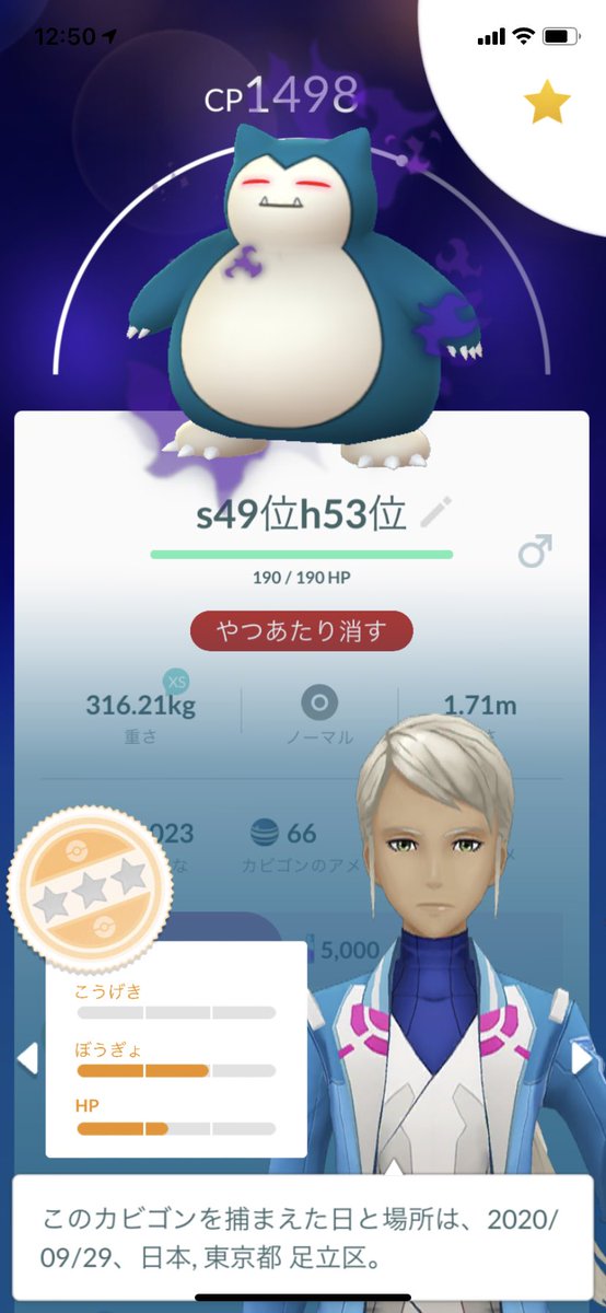 ポケモンgo やつあたりが消せる The Game Awardsイベント開催 ポケモンgo攻略まとめ速報