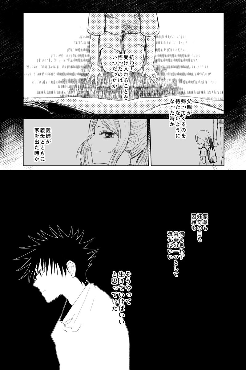 謎時空現パロ宿伏 出会い編 
