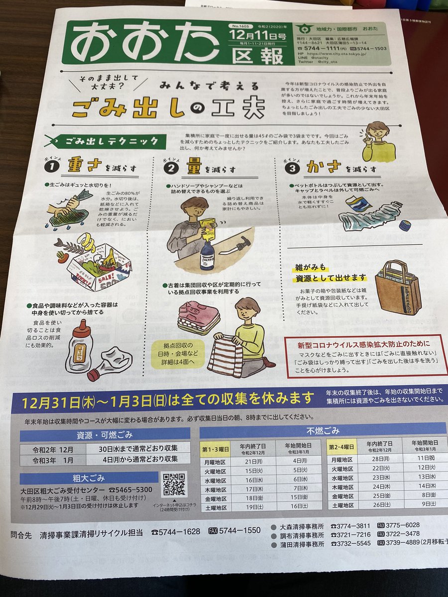 ごみ収集 ごみ収集