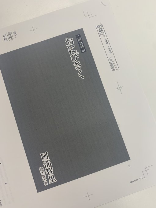 八咫烏の壺 最新刊 追憶の烏 漫画版 烏は主を選ばない 同時刊行 さん の最近のツイート 5 Whotwi グラフィカルtwitter分析 八咫烏の壺 最新刊 追憶の烏 漫画版 烏は主を選ばない 同時刊行 さん の最近のツイート 5 Whotwi グラフィカルtwitter分析