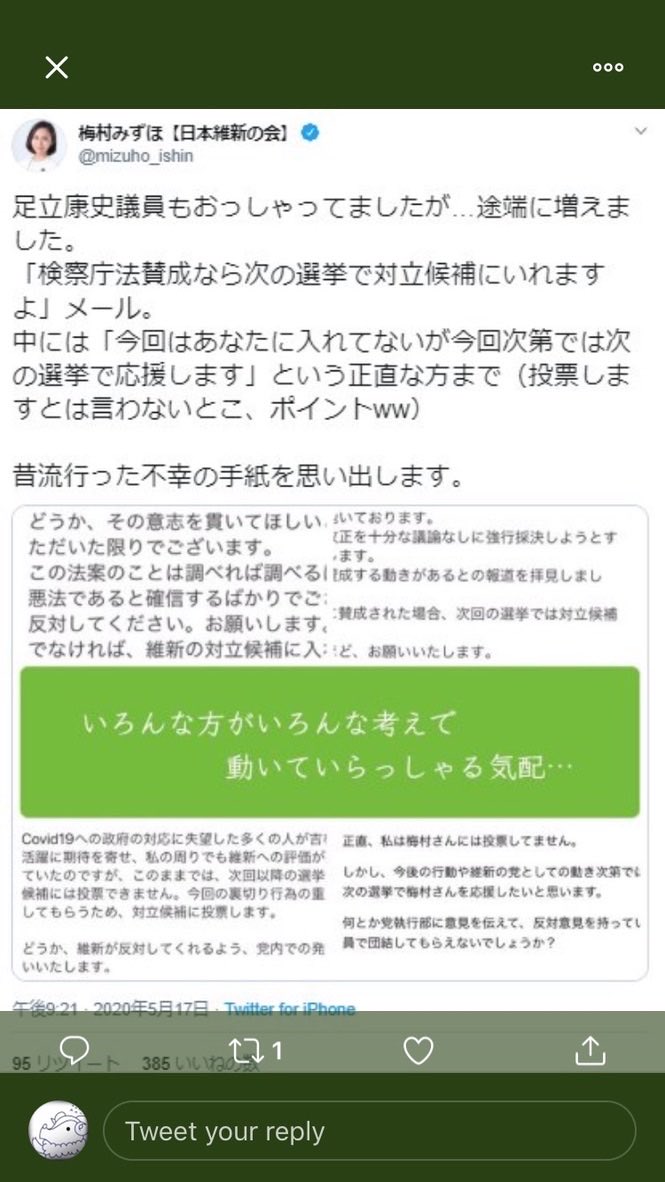 本件の特殊性に鑑み Twitterissa ブログで説明って 芸能人の結婚報告か やましいことがないと言うなら尚更 きちんと記者会見して 記者の質疑に答えなさい 有権者のメールをネットに晒して不幸の手紙呼ばわりした時も適当な謝罪文だけで終わり メール差出人に謝罪