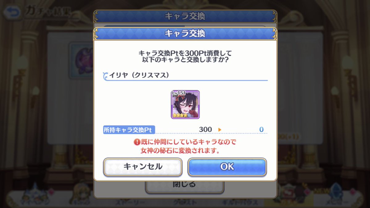 プリコネ ガチャ 天井ありがとう クリスマスプライズガチャ 開催 みんなのガチャ結果がこちらwwwww プリコネ攻略まとめ隊 プリコネ ガチャ 天井ありがとう クリスマスプライズガチャ 開催 みんなのガチャ結果がこちらwwwww プリコネ攻略まとめ隊