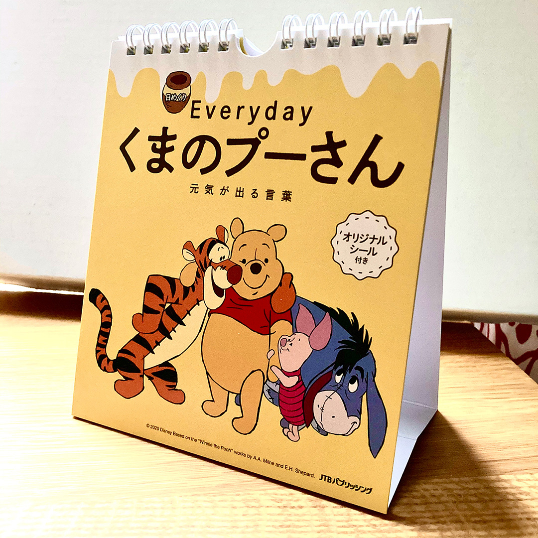 ショップディズニー くまのプーさん と仲間たちの名言とイラストで1日を元気に過ごそう 日めくり Everydayくまのプーさん 元気が出る言葉 カレンダー 販売中 31日分を毎日めくる卓上型 クリスマス プレゼントにもおすすめ T Co