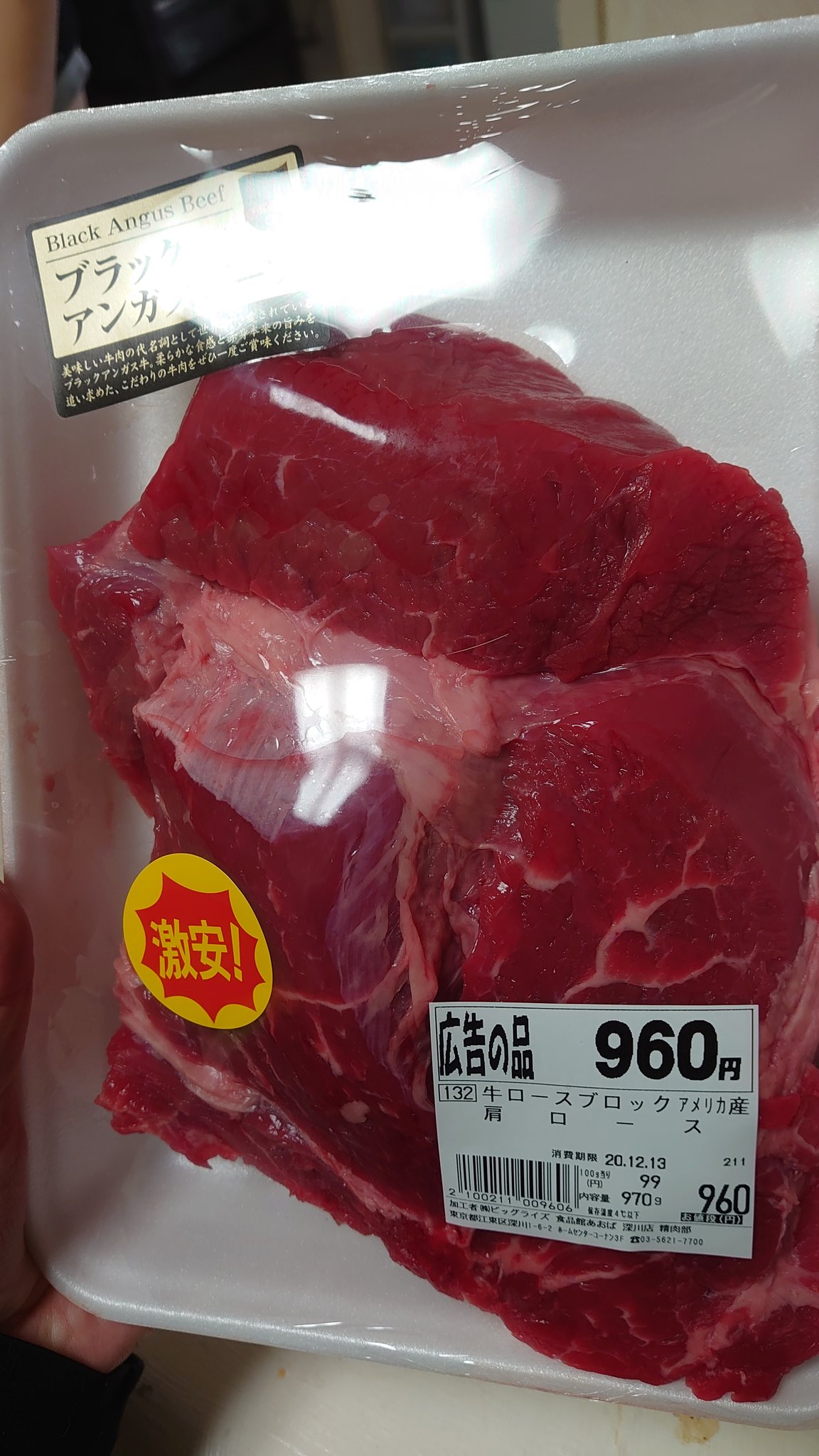 ハたケ 疲れた男 食品館あおば コーナン深川店の上 今日オープンの待望のスーパー 野菜肉魚の生鮮が特に充実してる キャベツは一玉48円だった 牛肩ロースは100 100円を切る衝撃価格 魚は錦糸町の魚寅が運営しててめちゃ充実してる 酒は弱いけど確実