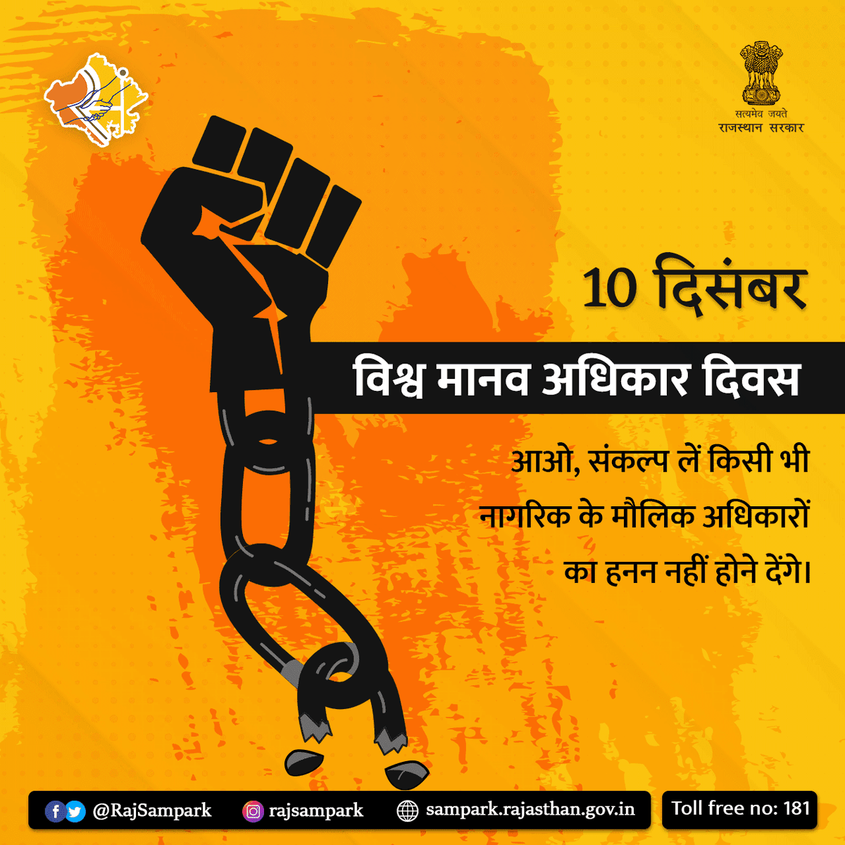 Rajasthan Sampark tweet media