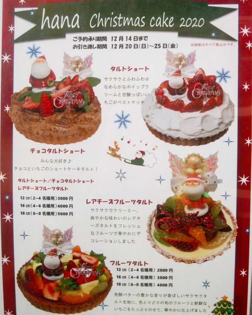 Hana タルトのお店 行徳 Hana Tart Twitter Hana タルトのお店 行徳 Hana Tart Twitter