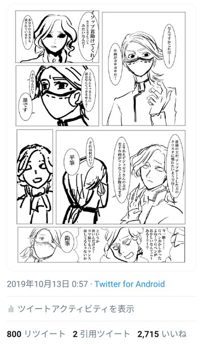 これが私の代表作 を含むマンガ一覧 ページ ツイコミ 仮