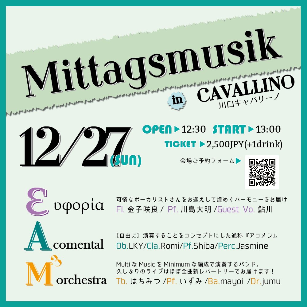 M_cube_Orch's tweet photo. 12/27日　ACOMENTALさんとευφορία（エフフォーリア）さんをお招きして川口CAVALLINO（@cavallino_katsu
）さんにて初の主催ライブイベントを行います！ぜひお越しくださいませ！
以下URLにて「本日19:00より」ご来場の受付を行います。
（感染症対策のための取り組みにご協力おお願いします。） https://t.co/uewTN7k4gu