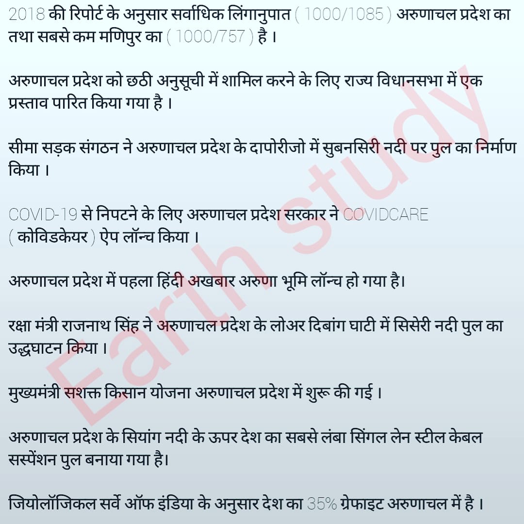 Earthstudy1's tweet photo. @Earthstudy1 #RAS #RESULT #IAS #ips #interview #rajasthangk #ACF #patwari #REET #vanpal #fro #ldc #SSC #RAS #RPSC #upsc https://t.co/iqmVez2w2M