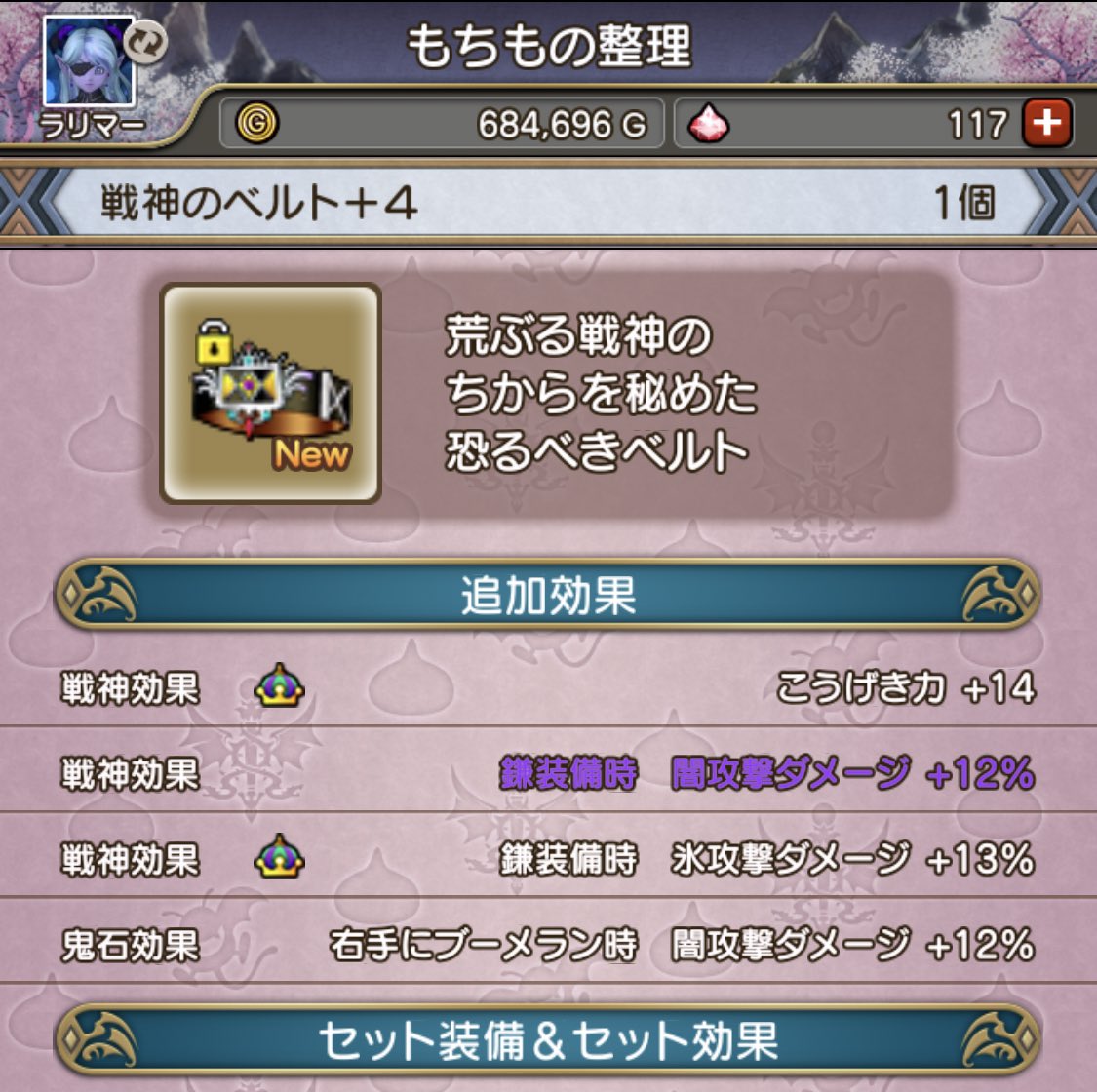 ラリマー Dqxと物書き練習中 Su Twitter 今日の邪神の収穫なり 鎌デスマスと鎌魔剣士兼用かなぁ装備枠節約的な 鎌闇12 鎌氷13 攻撃 14 でも魔剣士は輝石の闇特技12 攻撃 攻魔がいいよね 片手剣両手剣が