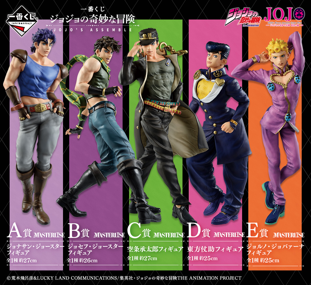 情報】BANDAI SPIRITS《JOJO的奇妙冒險》一番賞，2021 年4 月上旬推出