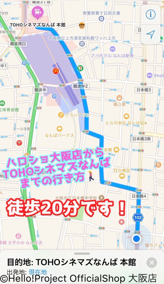 日本橋駅からtohoシネマ 難波 日本橋駅からtohoシネマ 難波