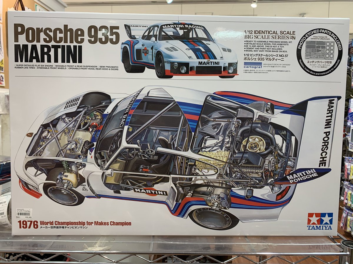 ポストホビー浜松店 公式 V Twitter カーモデル バイクモデルの入荷です 1 12ポルシェ935マルティーニ 1 12 Honda Nsr250r 1 12 Honda Cbr1000rr R 1 18 ベターモデルさんのチョッパーv1 皆様のご来店お待ちしております Https T Co Ai0siv29h0