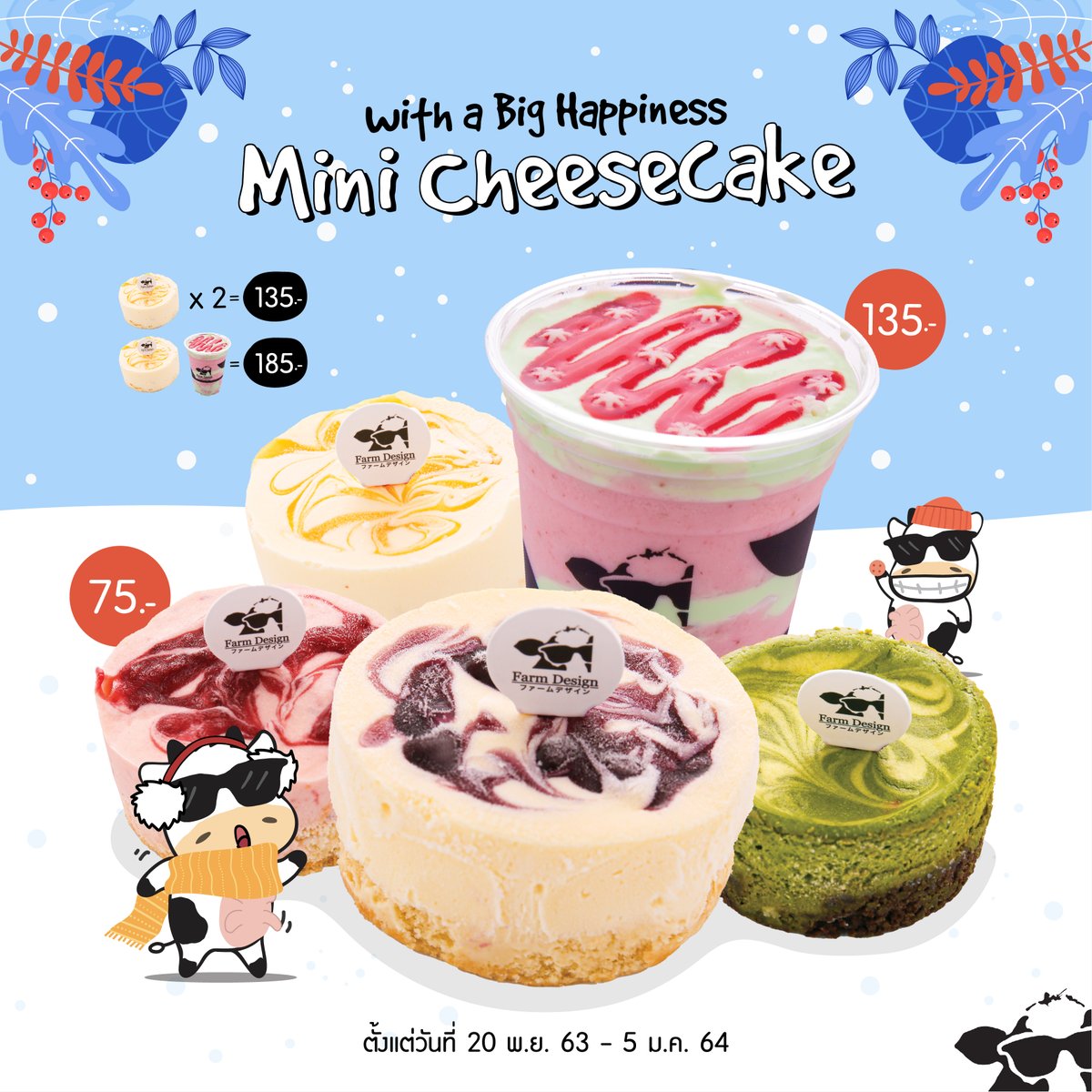 FarmDesignTH's tweet photo. ต้อนรับอากาศหนาว "with a Big Happiness" พี่มูววว์จัดให้แบบคุ้มๆ เลือกอร่อยได้ตามใจ ซื้อเป็นคู่คุ้มกว่า❗️

https://t.co/TF31Ovb7dl

#FarmDesignThailand #Farm2020
#Mooooo https://t.co/5QNnU6jPJw
