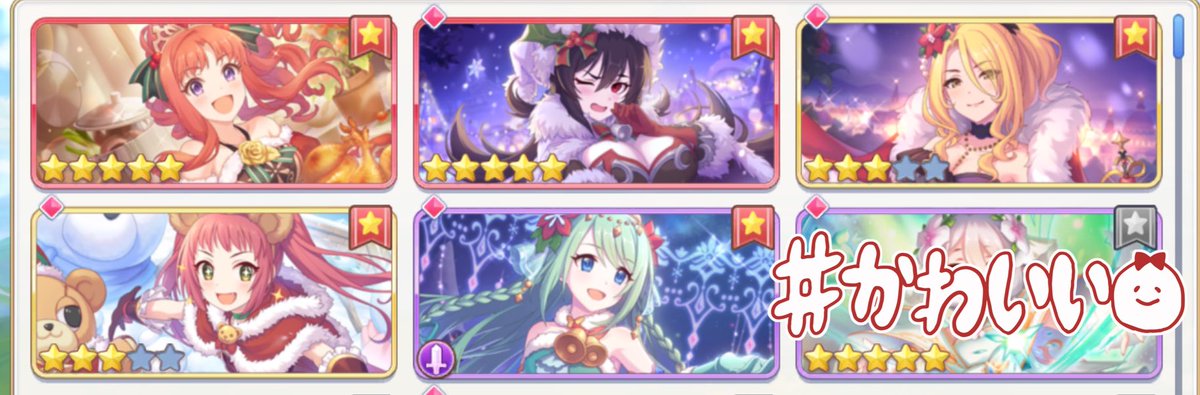 プリコネで クリスマスガチャ が話題に トレンディソーシャルゲームス