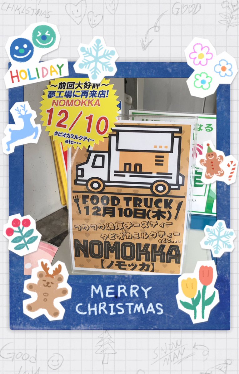 Nomokka ノモッカ ティースタンド 今日のnomokka 郡山市はアラジン夢工場で18時まで営業しています Popはアラジンのスタッフさんが作ってくれました タピオカ チーズティー レモネード キッチンカー 福島 台湾 移動販売