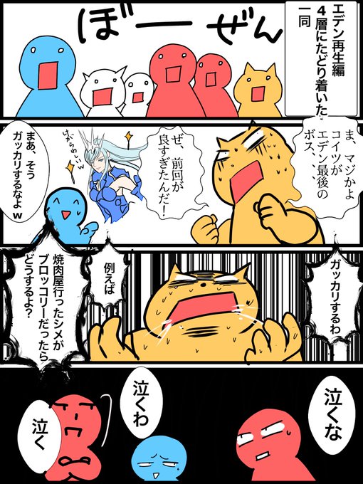 ぷりff14 Monamomm さんのマンガ一覧 8ページ ツイコミ 仮 ぷりff14 Monamomm さんのマンガ一覧 8ページ ツイコミ 仮