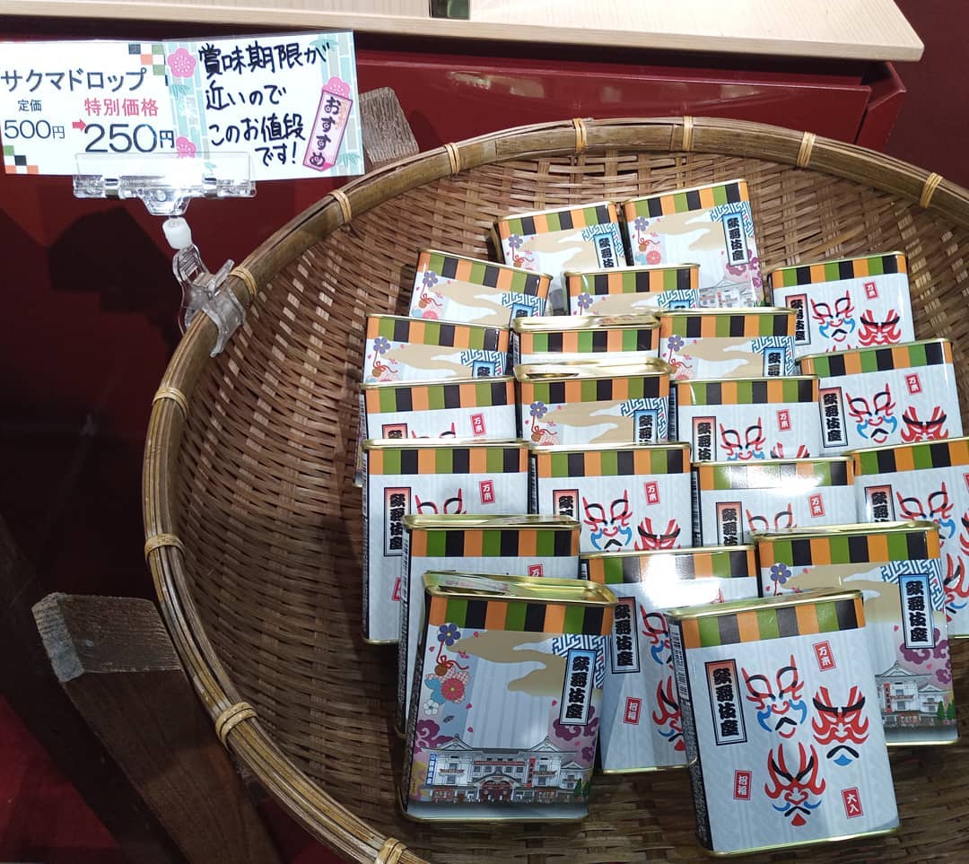 わたる お土産処 木挽町 お買い得商品発見 歌舞伎座ミント 各種 500円 100円 12個入り1 000円 サクマドロップ 歌舞伎座 500円 250円 T Co Le1qk7s6gs Kabuki 歌舞伎 歌舞伎座 木挽町広場 花篭 檜 かおみせ くまどり わたる お土産処 木挽町 お買い得商品発見 歌舞伎座ミント 各種 500円 100円 12個入り1 000円 サクマドロップ 歌舞伎座 500円 250円 T Co Le1qk7s6gs Kabuki 歌舞伎 歌舞伎座 木挽町広場 花篭 檜 かおみせ くまどり