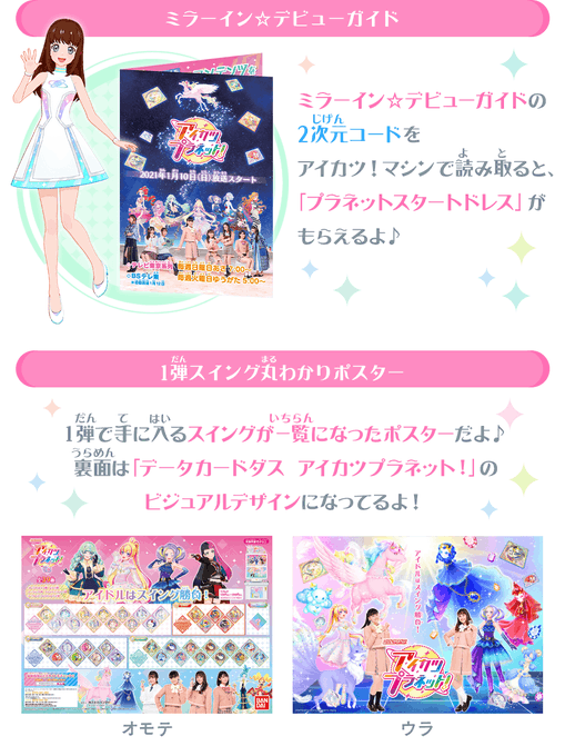 無料配布キャンペーンのtwitterイラスト検索結果 無料配布キャンペーンのtwitterイラスト検索結果