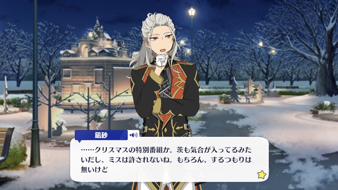 あんスタ クリスマスボイスの背景にあった建物 池袋の公演に実在 そこへ行くとクリスマスカードが配布されていた あんスタすごい まとめダネ あんスタ クリスマスボイスの背景にあった建物 池袋の公演に実在 そこへ行くとクリスマスカードが配布されていた あんスタすごい まとめダネ