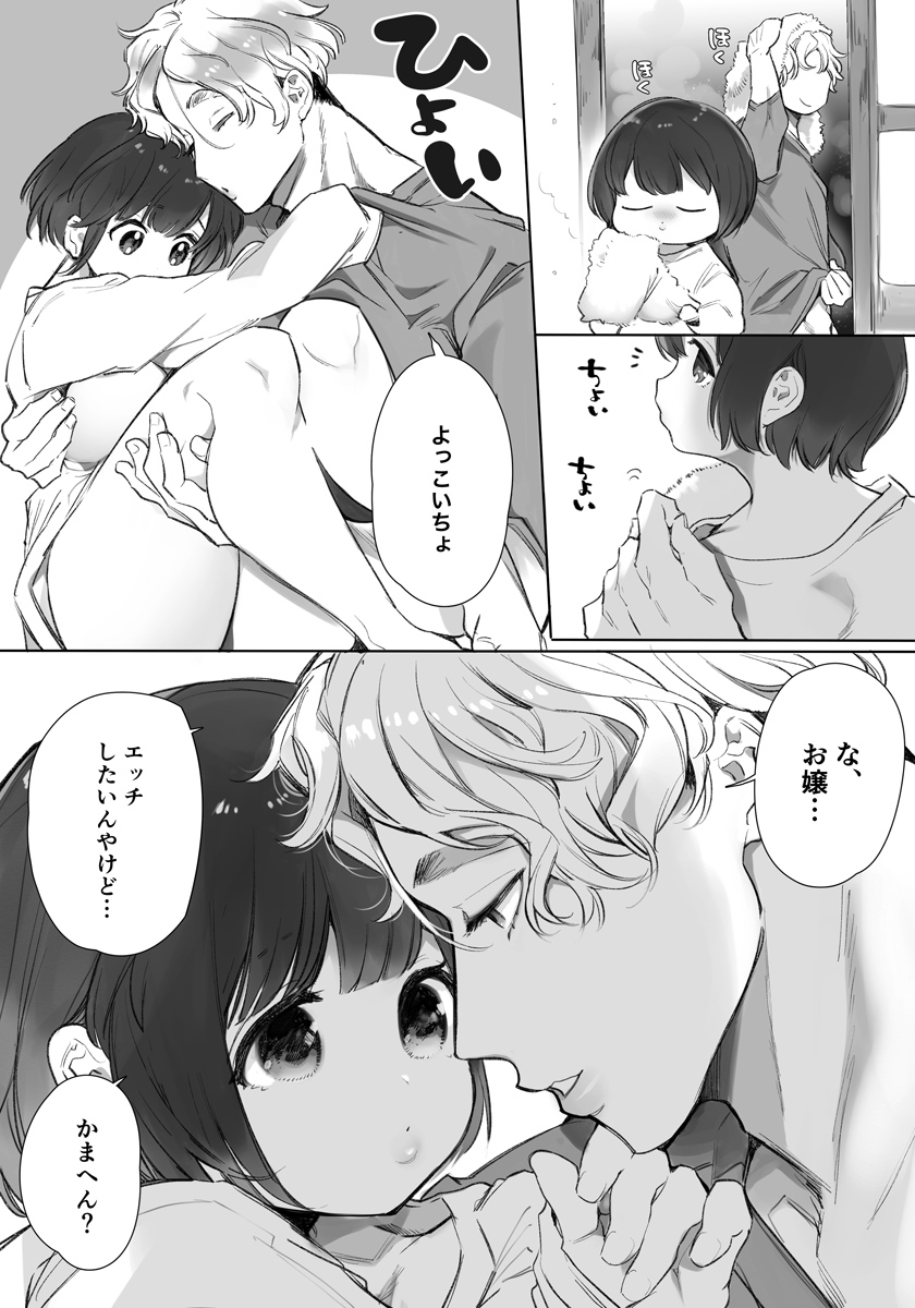 [R-18] 組長の一人娘と、若頭#15 #漫画 #オリジナル #創作男女 https://t.co/NlIX2i1sQd 