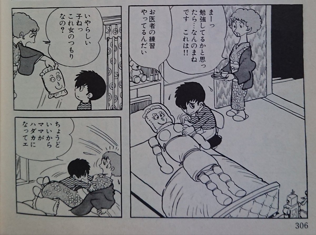 ゲーミングお嬢様 原作 Amp 初期のノリ やっぱゲーミングお嬢様はこうでな にワカのタイショーの漫画