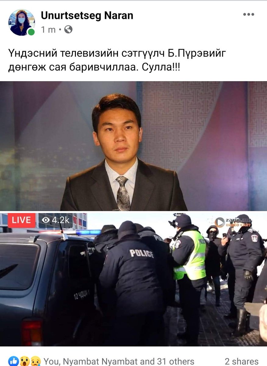 Олон улсын хүний эрхийн өдөрт үзэл бодлоо илэрхмйлсэн хүнийг баривчилж дэлхий дахинаа бэлэг барьдаг болоо юу🤬🤬🤬

Сэтгүүлчийг сулла‼️‼️‼️