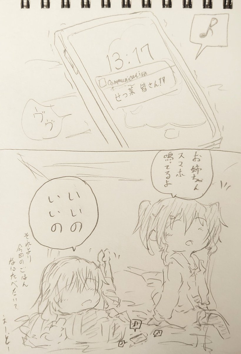 始まらない9話。 
