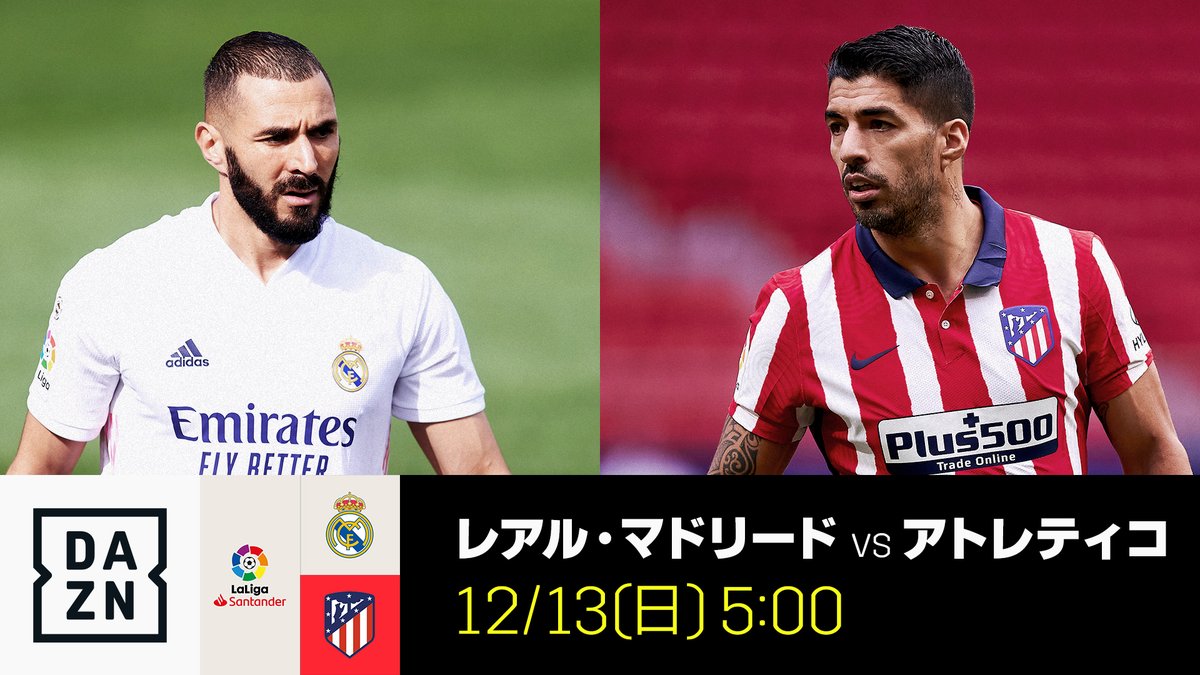 Dazn Japan 今週末のラ リーガ 注目のビッグマッチ マドリードダービー 苦しむ王者レアルがホームに首位アトレティコを迎える 優勝争いを左右する重要な一戦をお見逃しなく ラ リーガ第13節 12 13 日 5 00 レアル マドリード