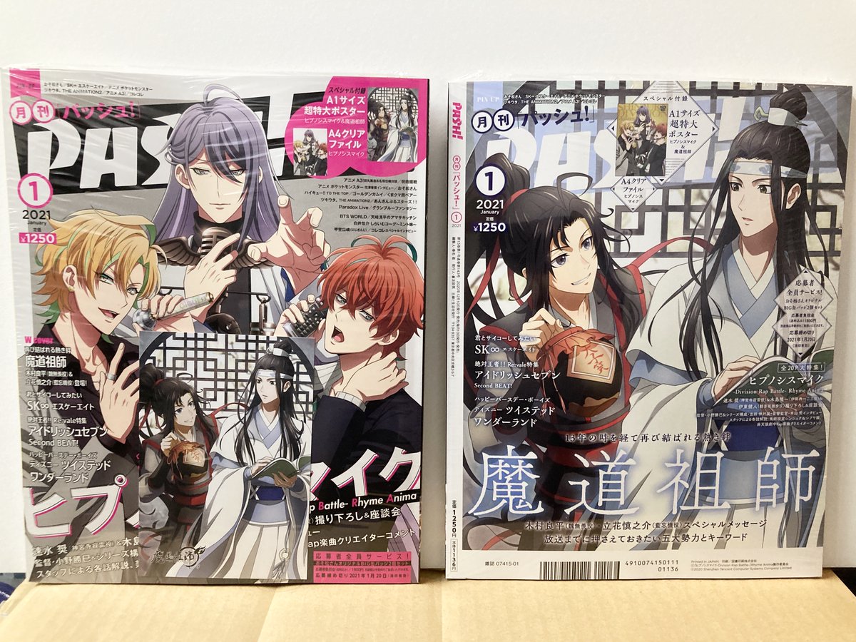 おそ松さん アイドリッシュセブン 17年11月号付録 A1 Pash 両面ポスター 信頼 A1