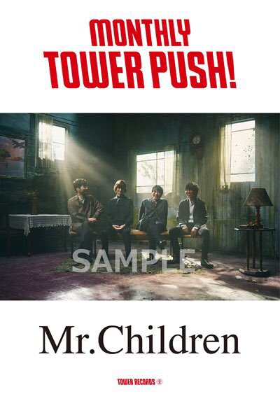 Mrchildrenタワレコのtwitterイラスト検索結果