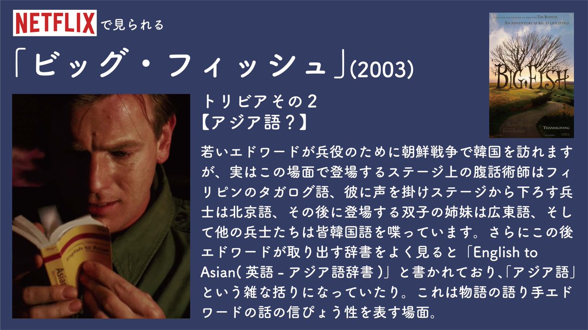 ビッグフィッシュ ビッグフィッシュ