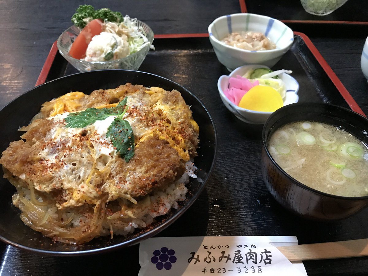 真也 福島県 いわき市 とんかつ みふみ屋肉店 地元でも愛されている肉屋さん 肉屋さんのトンカツ うまし カツ丼最高 出汁が染みていて カツは肉厚で柔らかくサクサク また来たい店だな 福島県 いわき市 肉 トンカツ みふみ屋肉店 T 真也 福島県 いわき市 とんかつ みふみ屋肉店 地元でも愛されている肉屋さん 肉屋さんのトンカツ うまし カツ丼最高 出汁が染みていて カツは肉厚で柔らかくサクサク また来たい店だな 福島県 いわき市 肉 トンカツ みふみ屋肉店 T