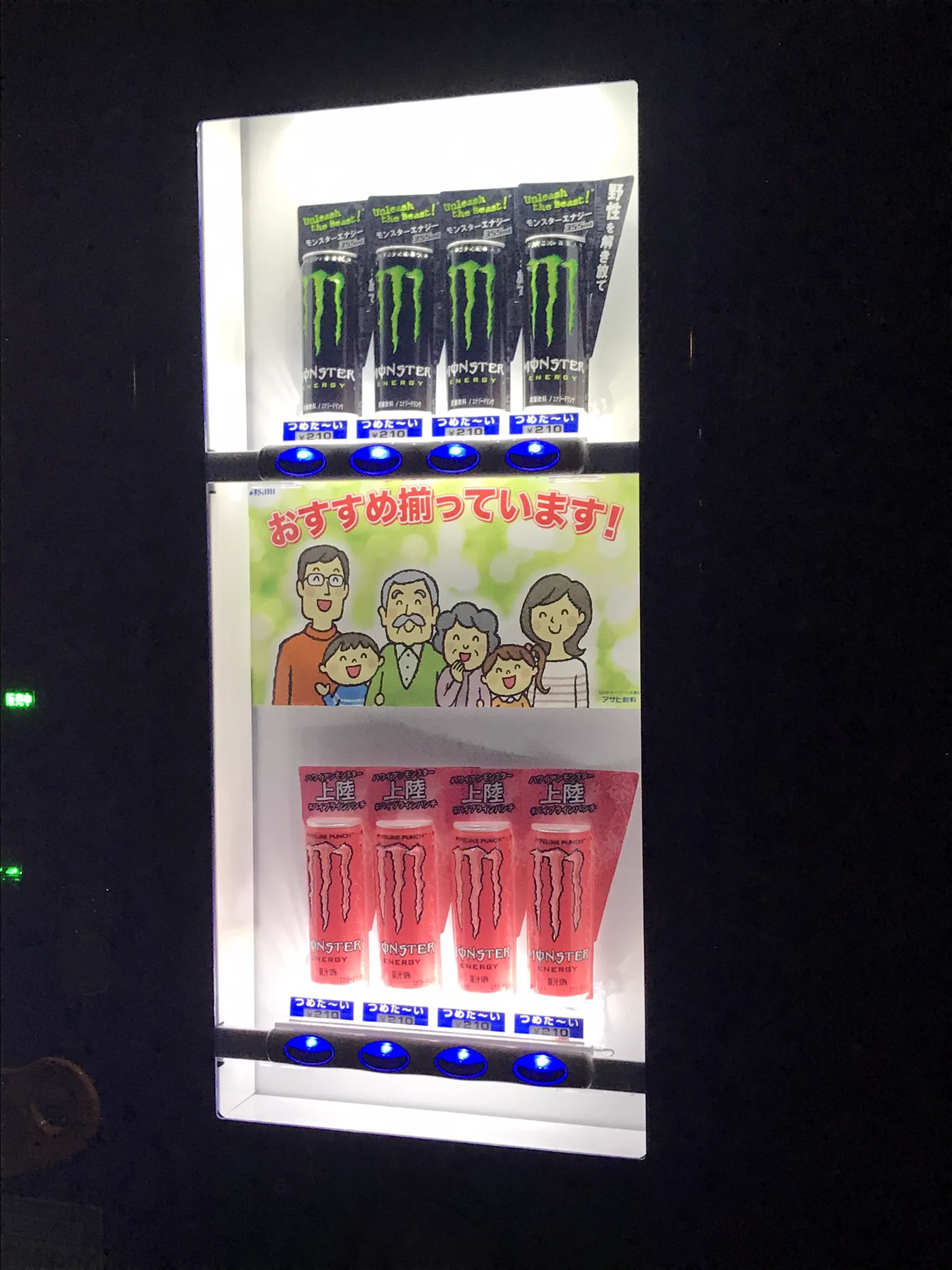 うちの近所に有るのと似てて笑った
ベンダーさんが同じなのかな？  