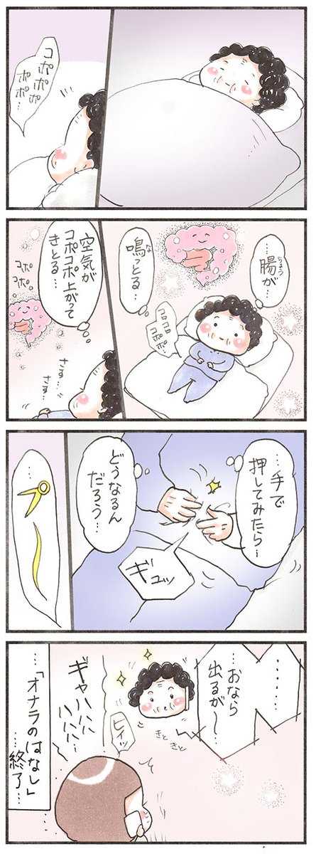 おばあちゃんと一緒 オナラの話 つづき 漫画 エッセイ漫画 おばあちゃんと一緒 オナラの話 つづき 漫画 エッセイ漫画
