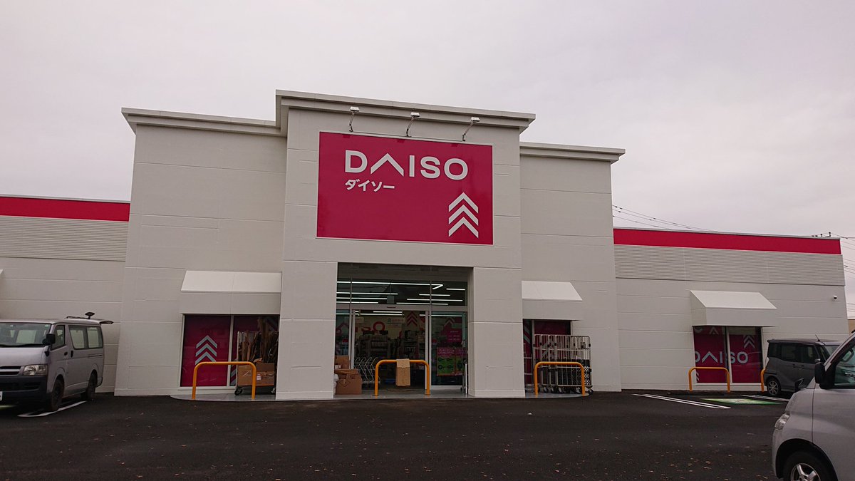 Nakaji ダイソーつくば筑穂店 明日12 11オープン ちょっと楽しみ