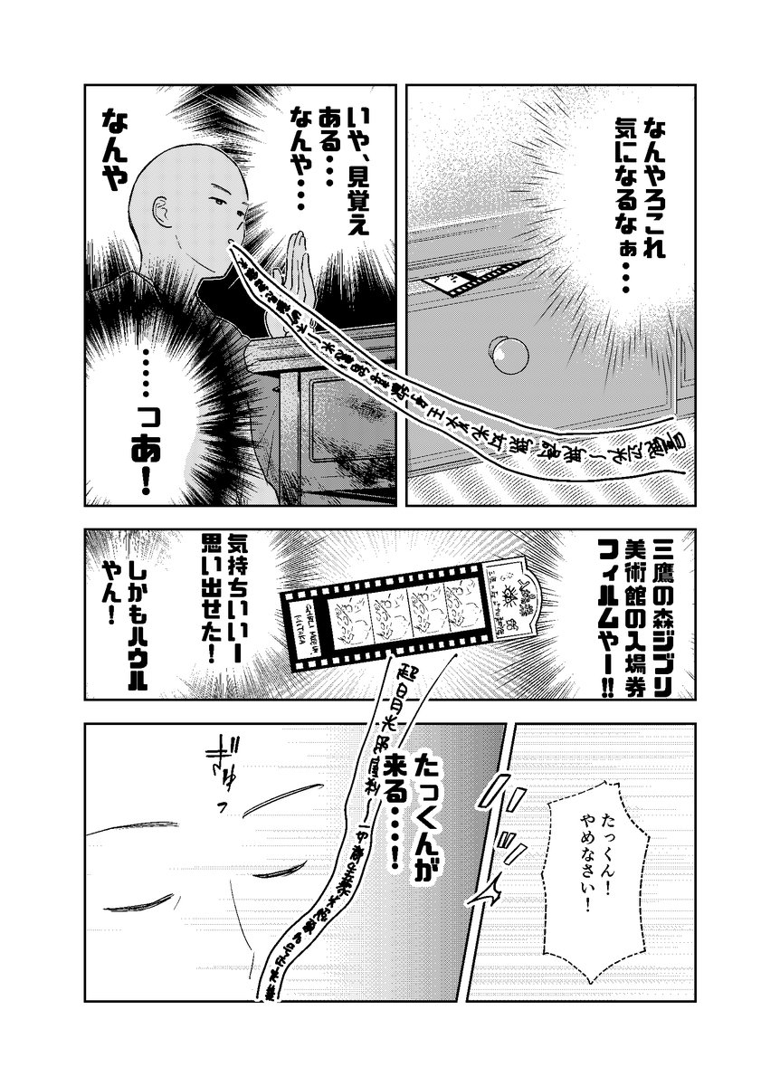 【創作漫画】煩悩の多いお坊さん【コメディ】(2/2) 