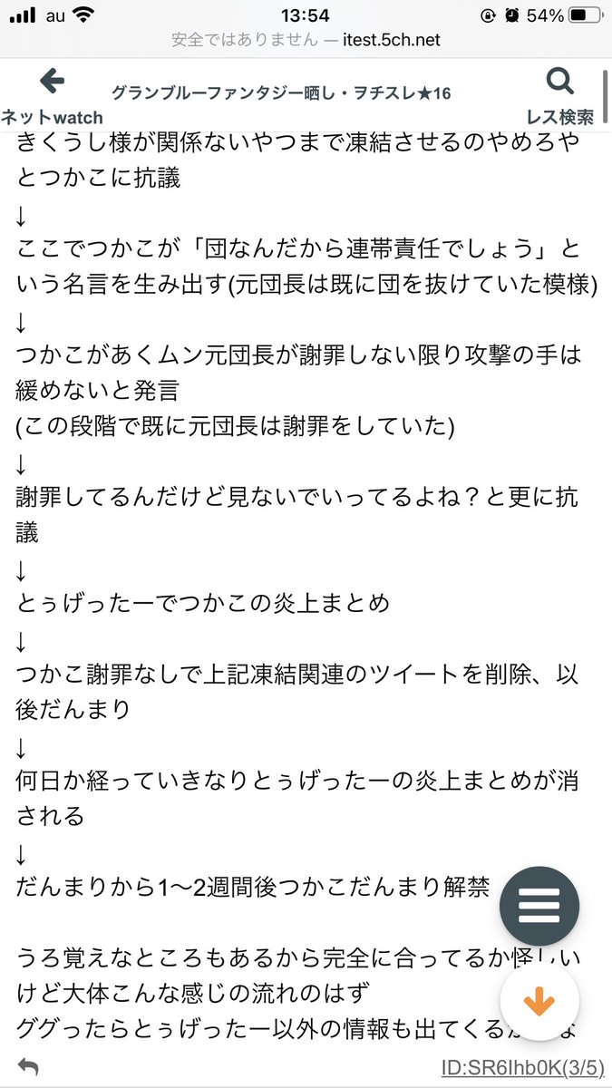 ごかぼ 砂箱のいい編成ないかついった検索してたらtkkが出てきた