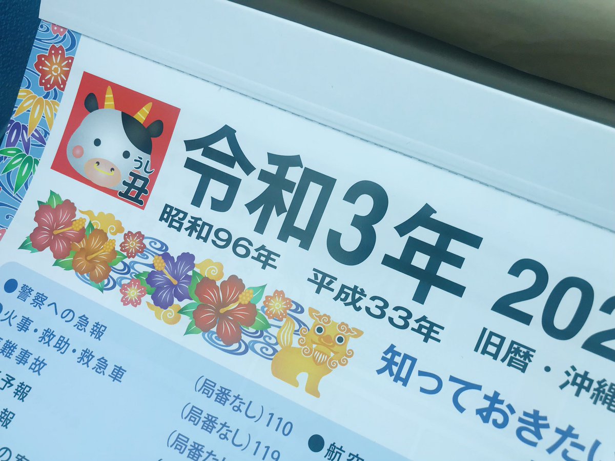 令 和 平成 33 年