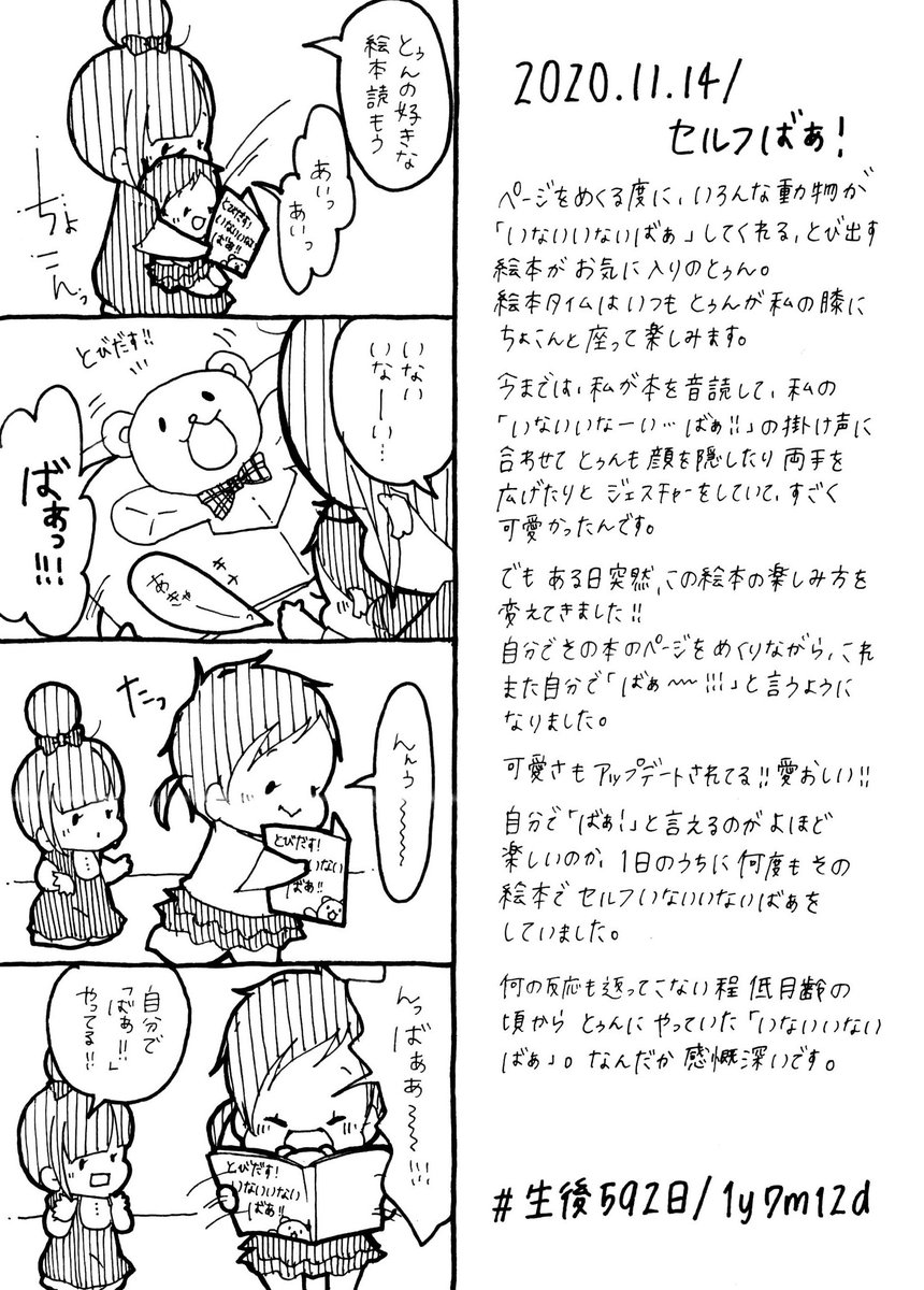 Twoucan いないいないばあ の注目ツイート イラスト マンガ コスプレ モデル Twoucan いないいないばあ の注目ツイート イラスト マンガ コスプレ モデル