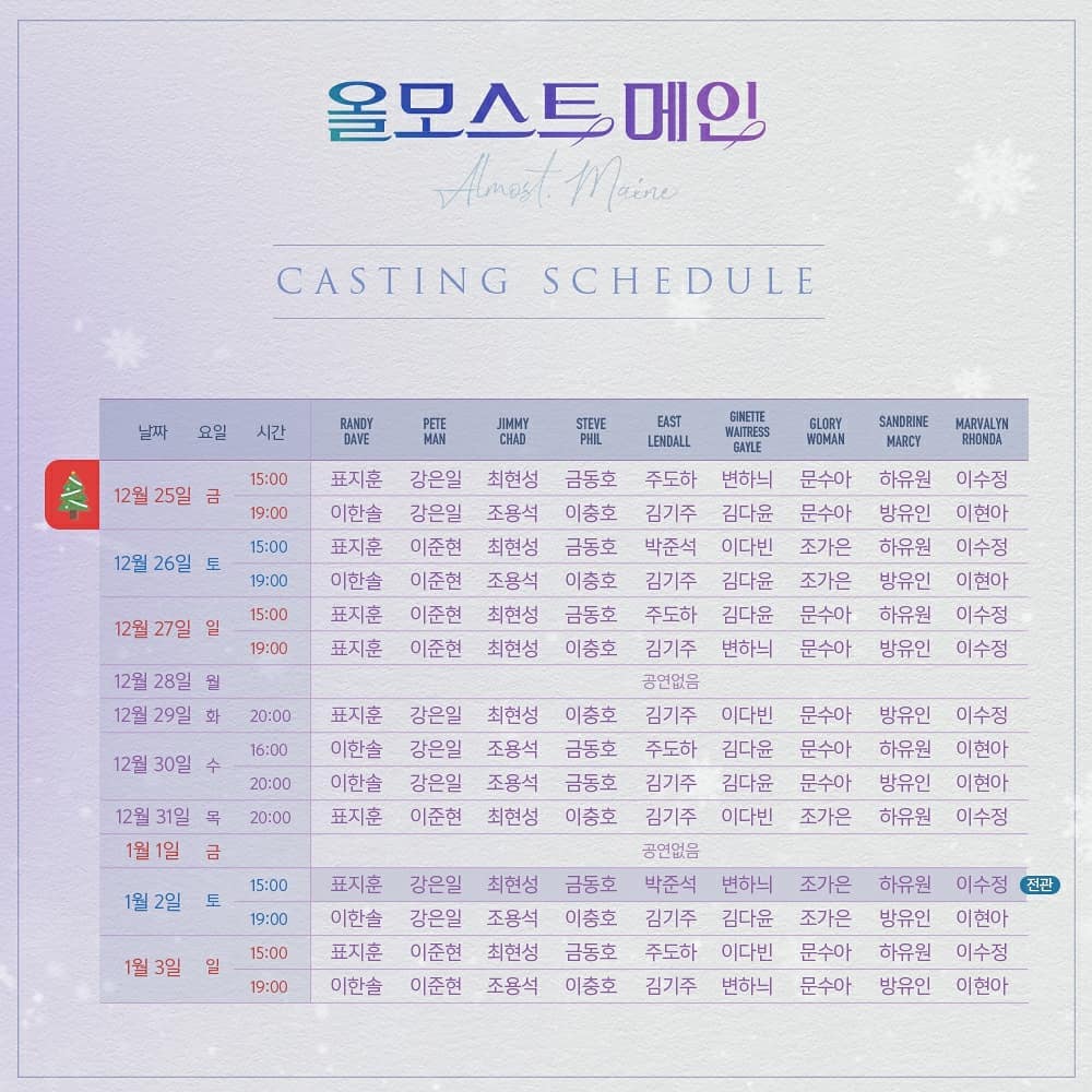 blockbpaza's tweet photo. +) Information. 캐스팅 스케줄 https://t.co/EQoKHvdpAN