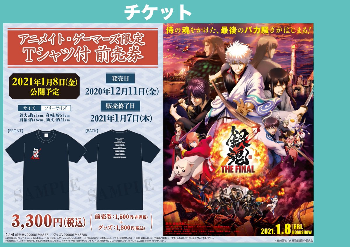 100 Ou Plus 銀魂 映画 前売り券 小人 6163 銀魂 映画 前売り券 小人 Hdのアニメ悲しい画像 100 Ou Plus 銀魂 映画 前売り券 小人 6163 銀魂 映画 前売り券 小人 Hdのアニメ悲しい画像
