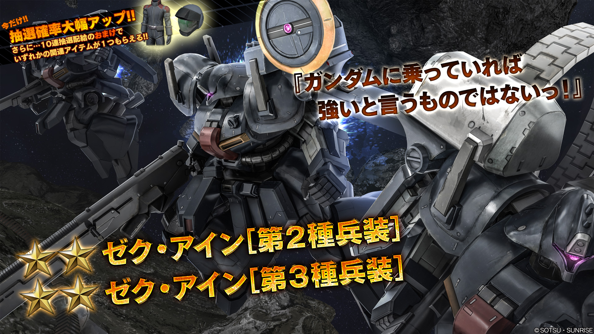 バトオペ2 公式 Ver 0134 0608 Gundam Sentinel より地上 宇宙両用機の新機体 ゼク アイン 第2種兵装 ゼク アイン 第3種兵装 の2機が参戦 期間限定で抽選確率がアップするキャンペーンも実施いたします T Co E486qjy4v3 バトオペ2 公式 Ver 0134 0608 Gundam Sentinel より地上 宇宙両用機の新機体 ゼク アイン 第2種兵装 ゼク アイン 第3種兵装 の2機が参戦 期間限定で抽選確率がアップするキャンペーンも実施いたします T Co E486qjy4v3